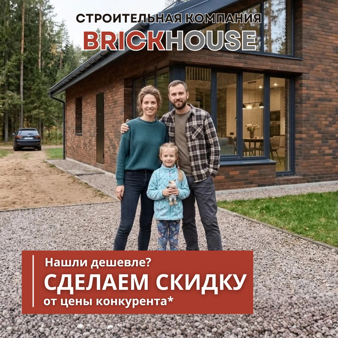 Нашли дешевле? Сделаем скидку от цены конкурентов